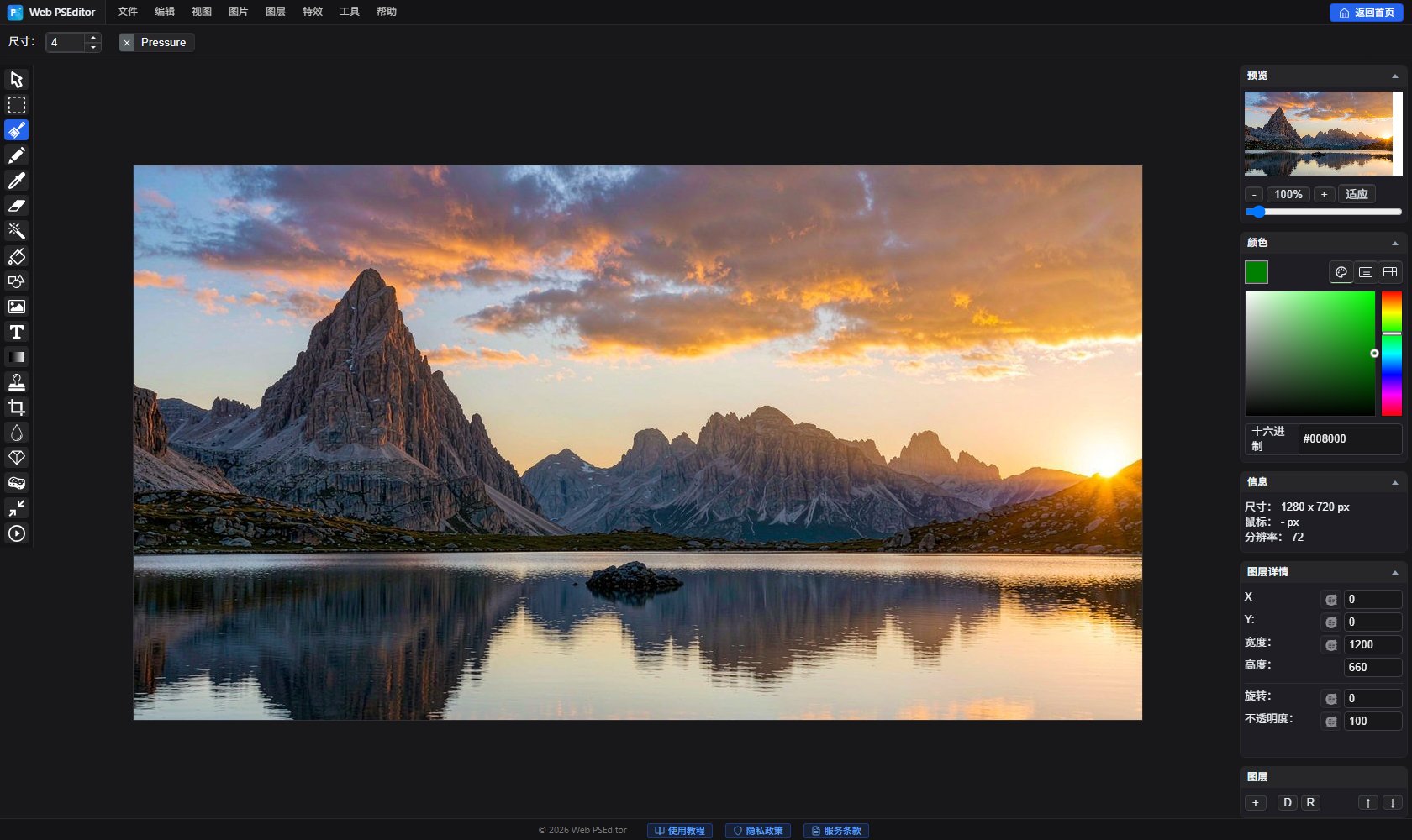 Web PSEditor 中文界面，使用裁剪与尺寸功能调整社交平台图片